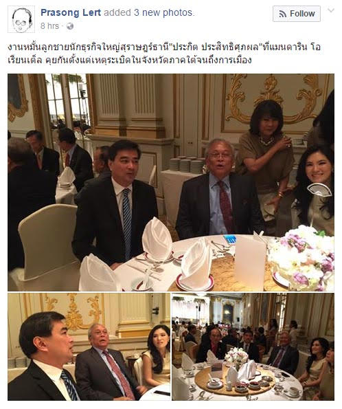 อภิสิทธิ์ สุเทพ อภิสิทธิ์ สุเทพ