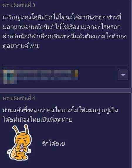 โค้ชเช เทควันโด โค้ชเช เทควันโด