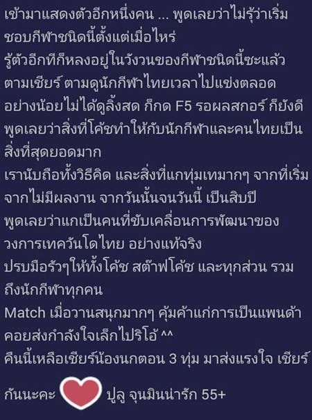 โค้ชเช เทควันโด โค้ชเช เทควันโด