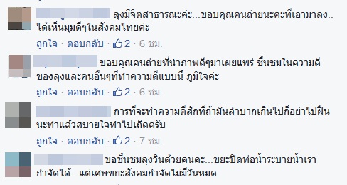 วินมอเตอร์ไซค์ทำดี วินมอเตอร์ไซค์ทำดี