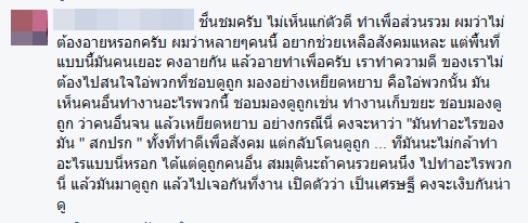 วินมอเตอร์ไซค์ทำดี วินมอเตอร์ไซค์ทำดี