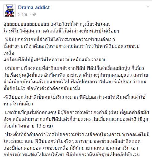 ข่าวสำลี สังวาลย์ ข่าวสำลี สังวาลย์