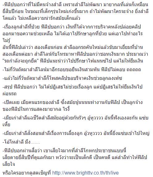 ข่าวสำลี สังวาลย์ ข่าวสำลี สังวาลย์