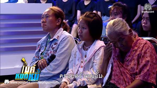 อั้ม ไมค์หมดนี้ อั้ม ไมค์หมดนี้