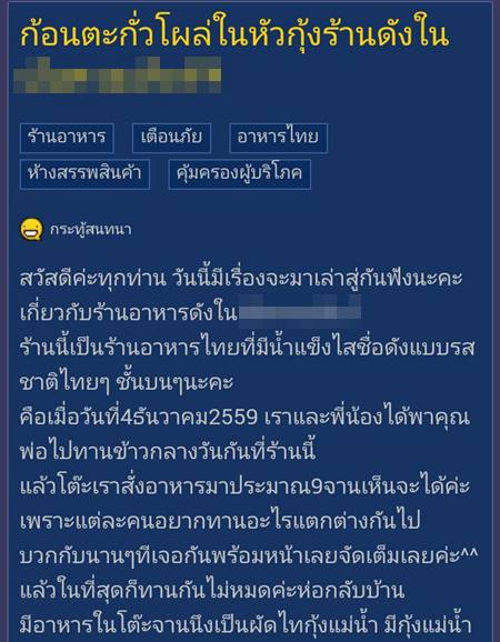 ตะกั่วในหัวกุ้ง ตะกั่วในหัวกุ้ง