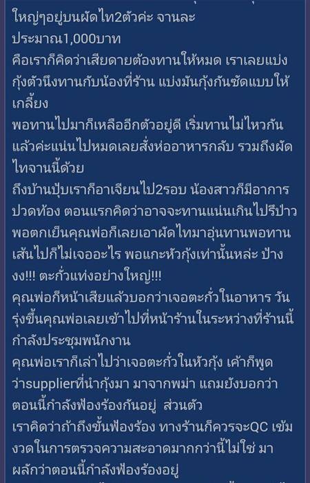 ตะกั่วในหัวกุ้ง ตะกั่วในหัวกุ้ง