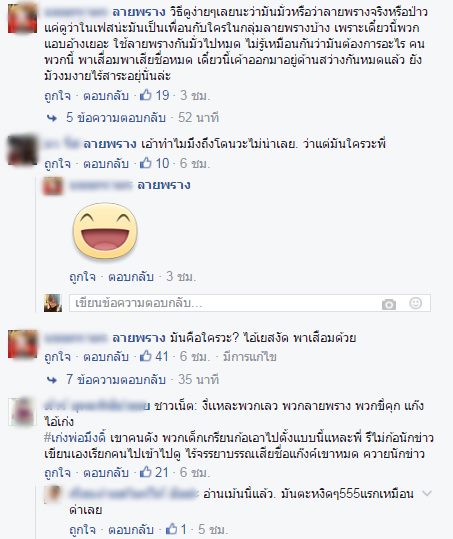 แก๊งลายพราง แก๊งลายพราง