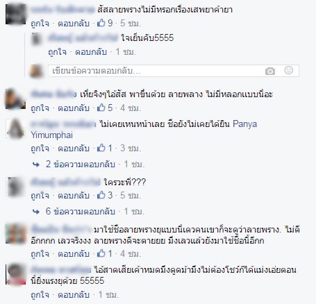 แก๊งลายพราง แก๊งลายพราง