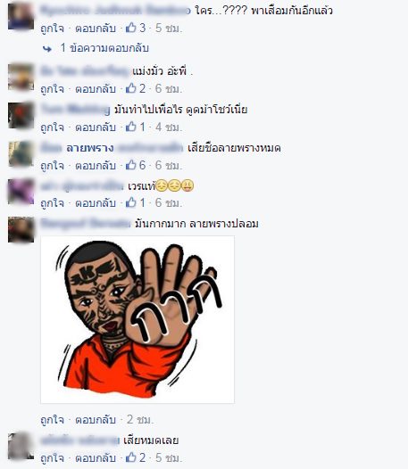 แก๊งลายพราง แก๊งลายพราง