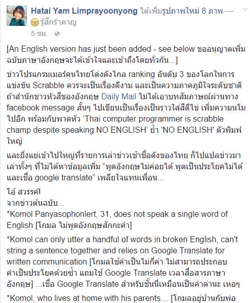 โกมล ปัญญาโสภณเลิศ โกมล ปัญญาโสภณเลิศ