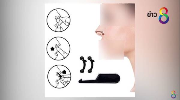 โนส ซีเคร็ต (Nose Secret) โนส ซีเคร็ต (Nose Secret)