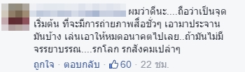 นักข่าวดึงผ้าปิดหน้าปอ นักข่าวดึงผ้าปิดหน้าปอ