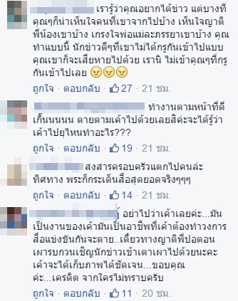 นักข่าวดึงผ้าปิดหน้าปอ นักข่าวดึงผ้าปิดหน้าปอ