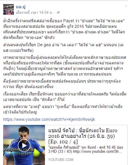 นักฟุตบอลยูโร นักฟุตบอลยูโร