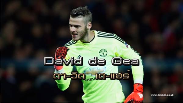 นักฟุตบอลยูโร นักฟุตบอลยูโร