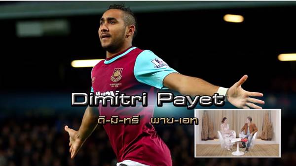 นักฟุตบอลยูโร นักฟุตบอลยูโร