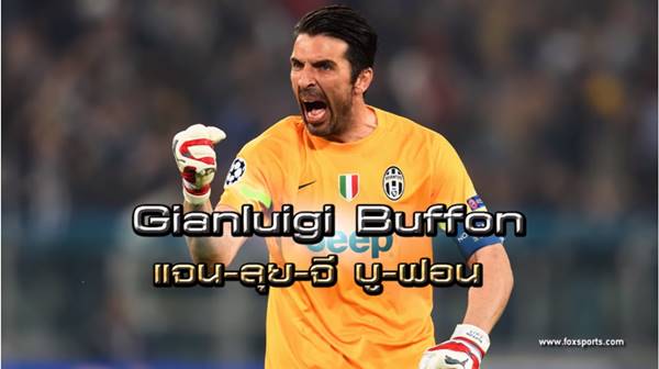 นักฟุตบอลยูโร นักฟุตบอลยูโร