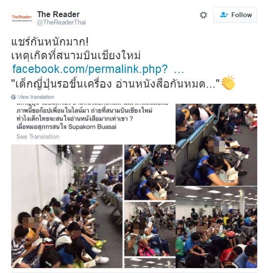 เด็กญี่ปุ่นอ่านหนังสือรอเครื่องบิน เด็กญี่ปุ่นอ่านหนังสือรอเครื่องบิน