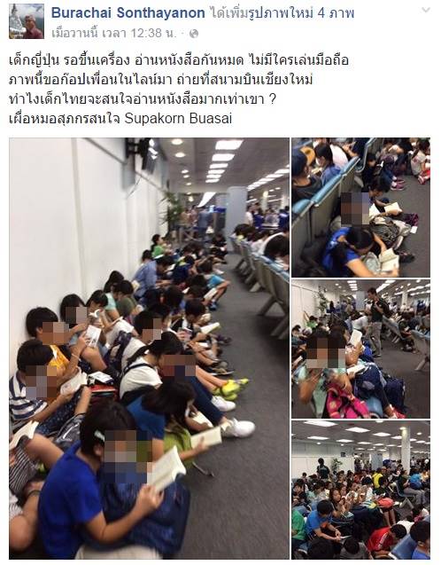 เด็กญี่ปุ่นอ่านหนังสือรอเครื่องบิน เด็กญี่ปุ่นอ่านหนังสือรอเครื่องบิน