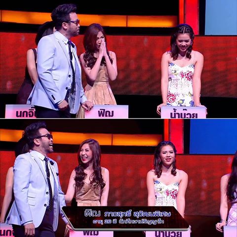 น้าแมน Take Me Out น้าแมน Take Me Out