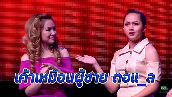 น้าแมน Take Me Out น้าแมน Take Me Out