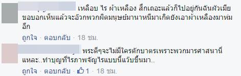 พระฉาว พระฉาว