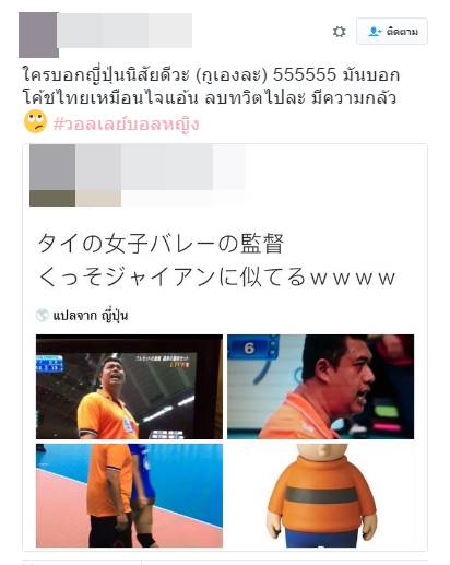 วอลเลย์บอลหญิง โอลิมปิก 2016 วอลเลย์บอลหญิง โอลิมปิก 2016