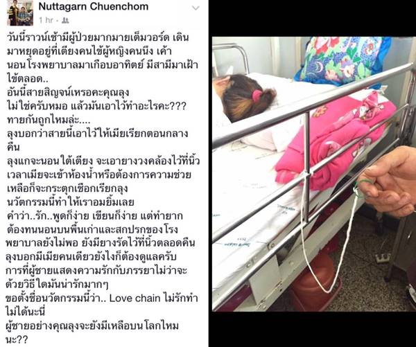 เปิดเรื่องราวซึ้ง ลุงยอมนอนพื้น รพ. เฝ้าเมีย รัดหนังยางที่นิ้ว ให้เรียกได้เสมอ เปิดเรื่องราวซึ้ง ลุงยอมนอนพื้น รพ. เฝ้าเมีย รัดหนังยางที่นิ้ว ให้เรียกได้เสมอ