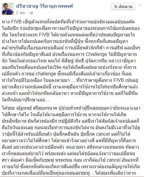วอลเลย์บอลหญิง โอลิมปิก 2016 วอลเลย์บอลหญิง โอลิมปิก 2016