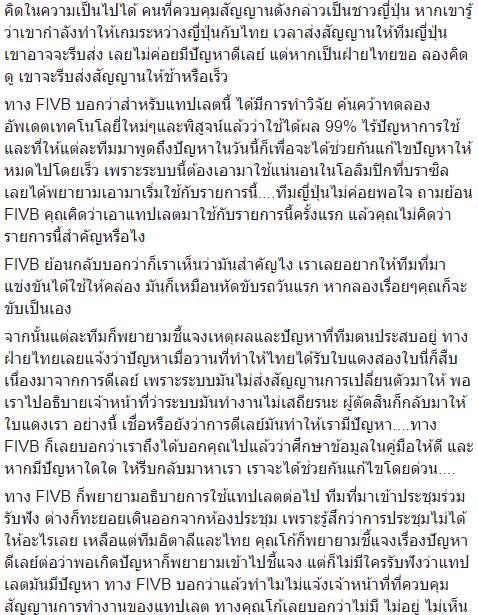 วอลเลย์บอลหญิง โอลิมปิก 2016 วอลเลย์บอลหญิง โอลิมปิก 2016