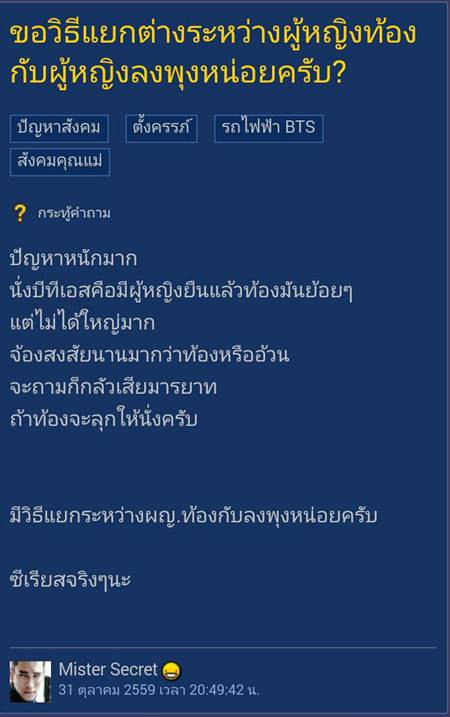 ท้อง หรือลงพุง เช็กยังไง ท้อง หรือลงพุง เช็กยังไง