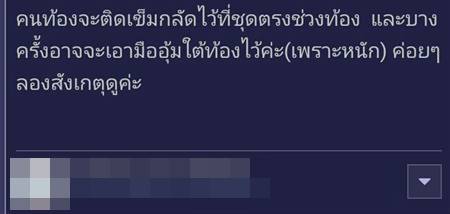 ท้อง หรือลงพุง เช็กยังไง ท้อง หรือลงพุง เช็กยังไง