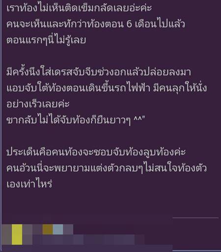 ท้อง หรือลงพุง เช็กยังไง ท้อง หรือลงพุง เช็กยังไง