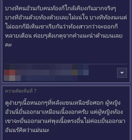 ท้อง หรือลงพุง เช็กยังไง ท้อง หรือลงพุง เช็กยังไง