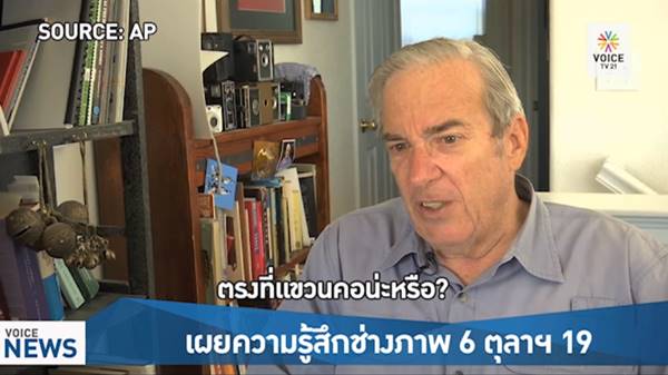 6 ตุลาฯ 2519 6 ตุลาฯ 2519