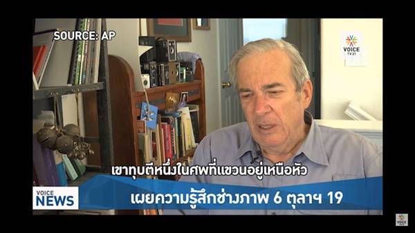 6 ตุลาฯ 2519 6 ตุลาฯ 2519