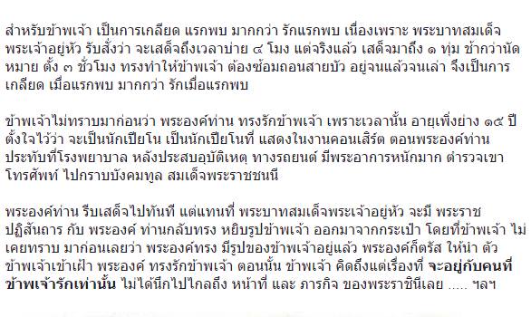 ในหลวง พระราชินี ในหลวง พระราชินี