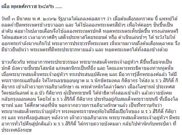 ในหลวง พระราชินี ในหลวง พระราชินี