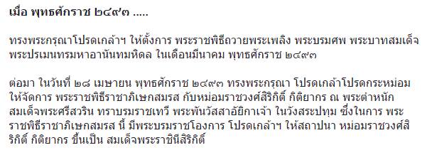 ในหลวง พระราชินี ในหลวง พระราชินี