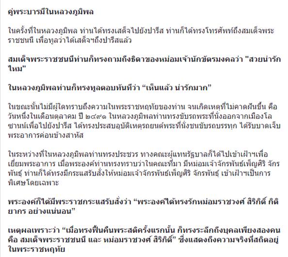 ในหลวง พระราชินี ในหลวง พระราชินี