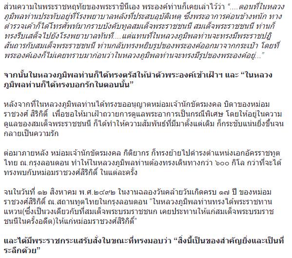 ในหลวง พระราชินี ในหลวง พระราชินี