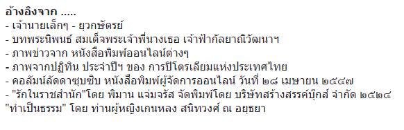 ในหลวง พระราชินี ในหลวง พระราชินี