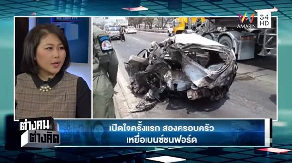 เบนซ์ชนฟอร์ด เบนซ์ชนฟอร์ด