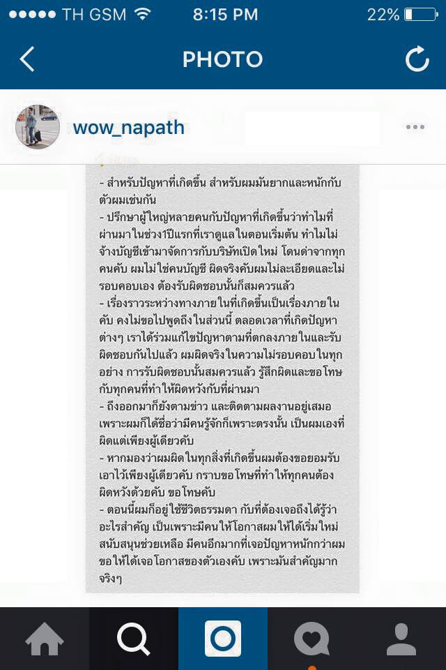 วาว เฟ็ดเฟ่ วาว เฟ็ดเฟ่