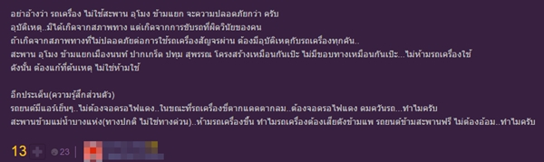 ห้ามมอเตอร์ไซค์ขึ้นสะพานข้ามแยก ห้ามมอเตอร์ไซค์ขึ้นสะพานข้ามแยก
