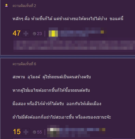 ห้ามมอเตอร์ไซค์ขึ้นสะพานข้ามแยก ห้ามมอเตอร์ไซค์ขึ้นสะพานข้ามแยก