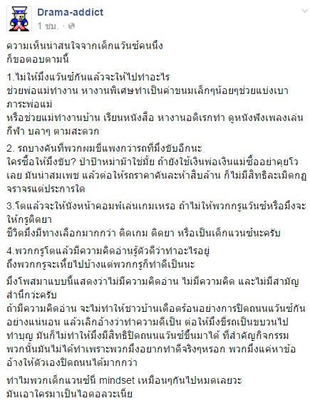 เด็กแว้น เด็กแว้น