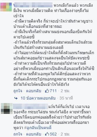 เด็กแว้น เด็กแว้น