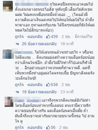 เด็กแว้น เด็กแว้น