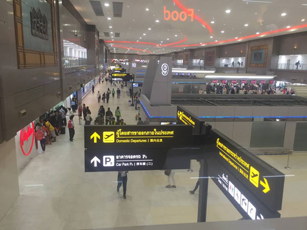 อาคาร 2 สนามบินดอนเมือง อาคาร 2 สนามบินดอนเมือง